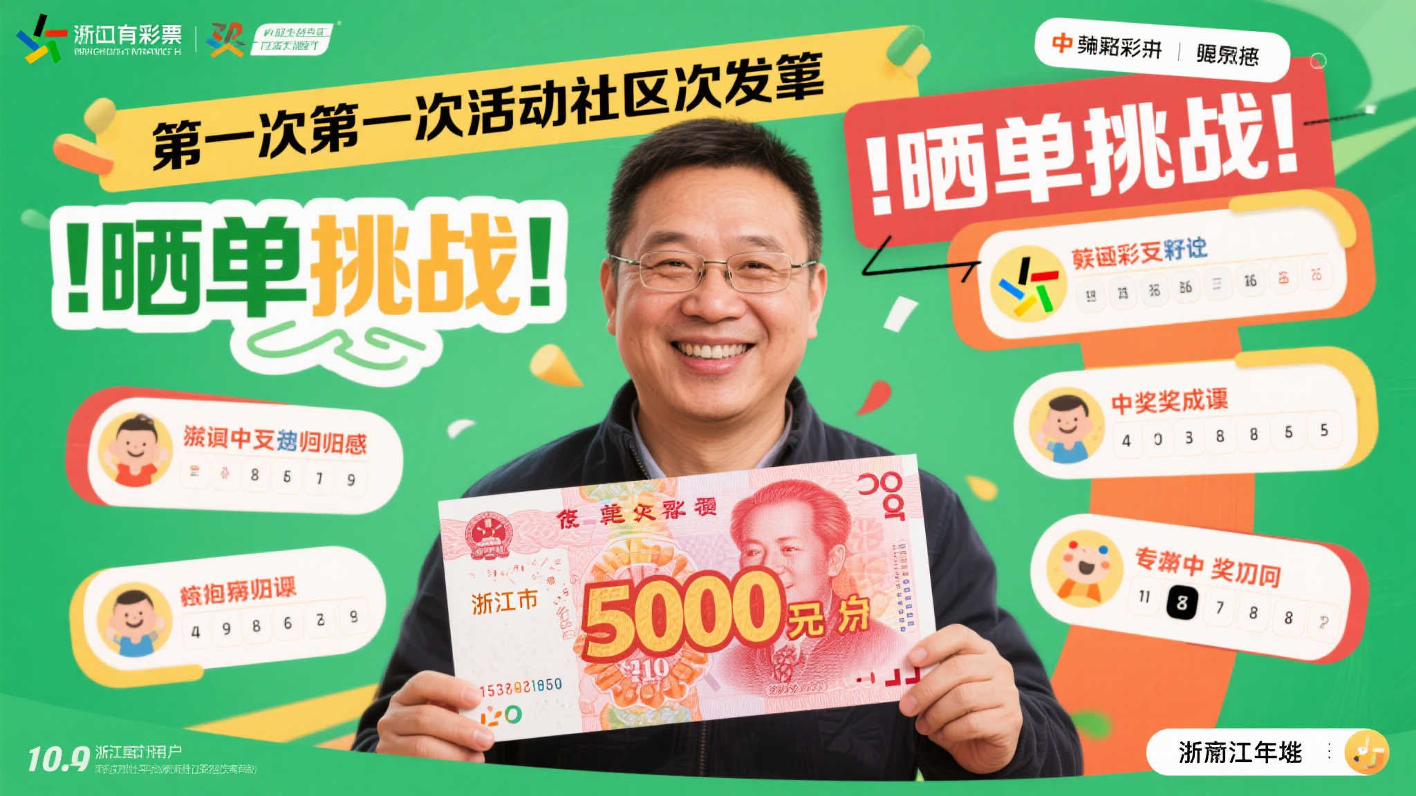 十年老站全新蜕变，彩友购彩体验再升级