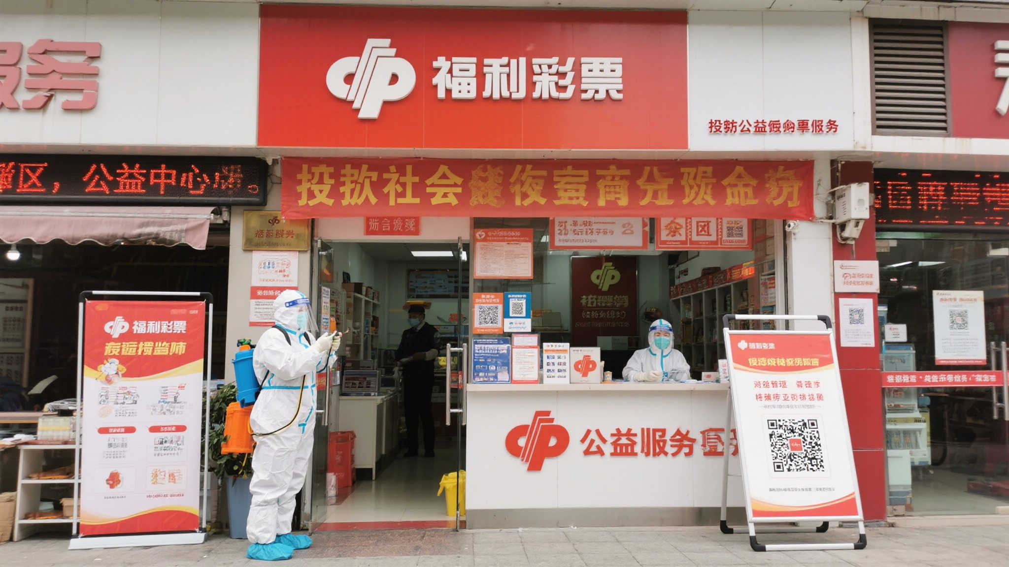 众志成城 严密防控 福彩助力疫情防线 福利彩票作为公益事业的重要组成部分,不仅