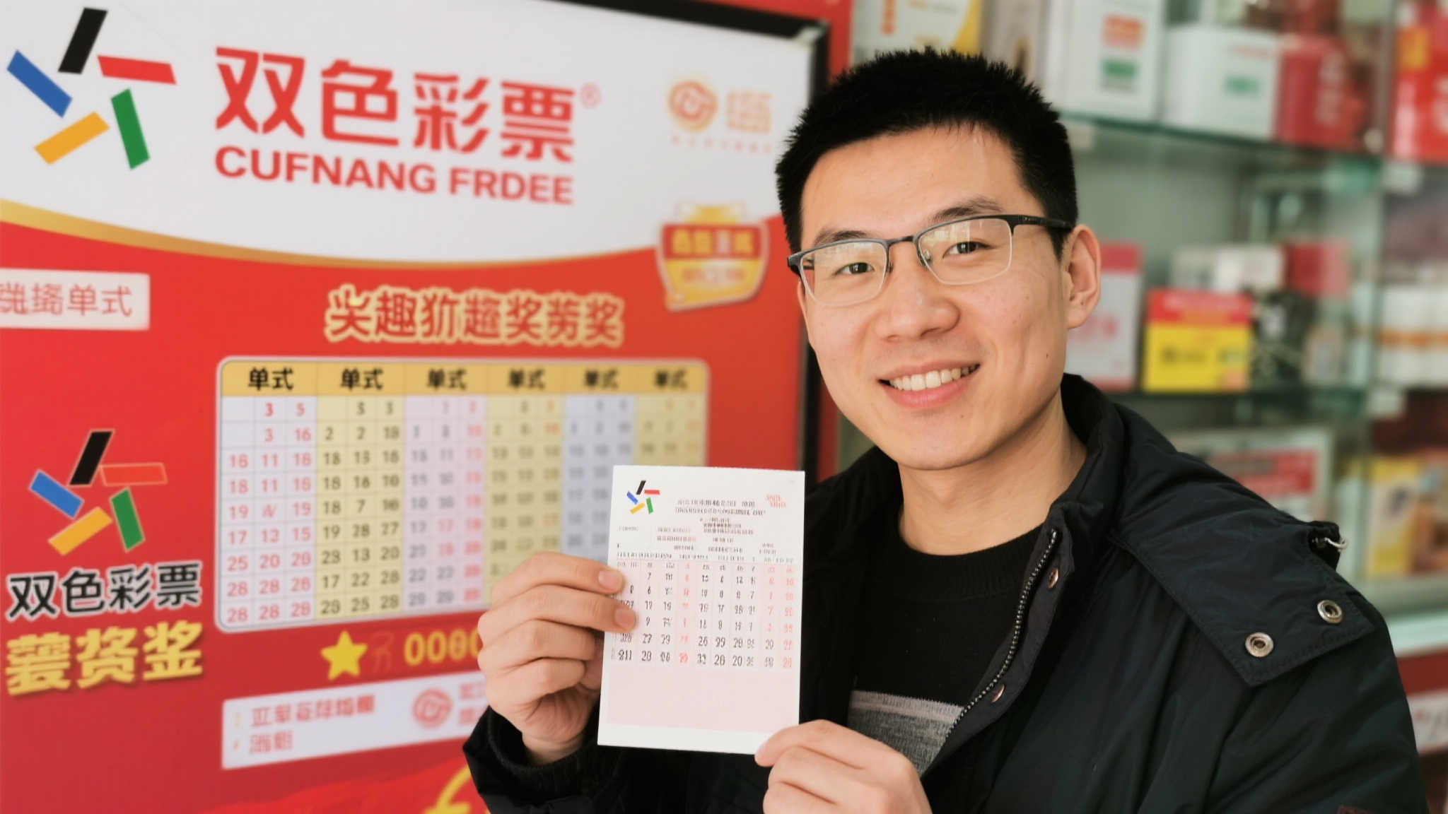 男子突发奇想改投注策略，8+1复式喜中双色球629万