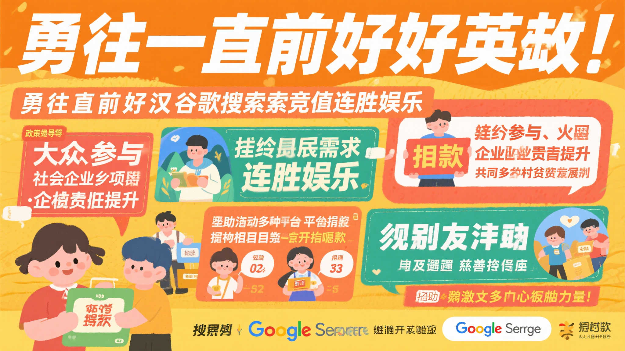 近年来，全国各地通过政策引导、大众参与以